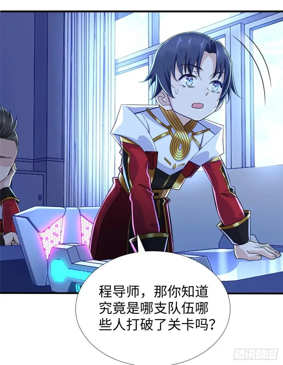 第69话：强者为尊的世界 第26页