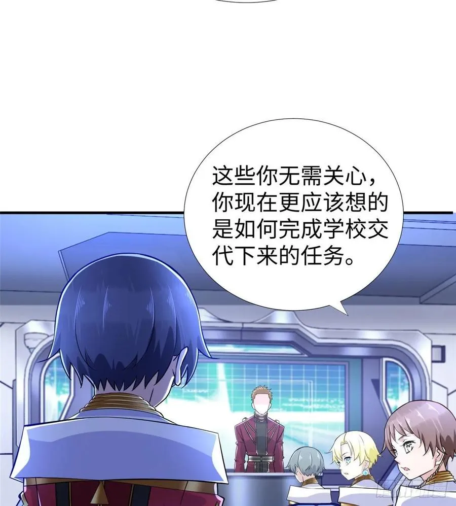 第69话：强者为尊的世界 第27页