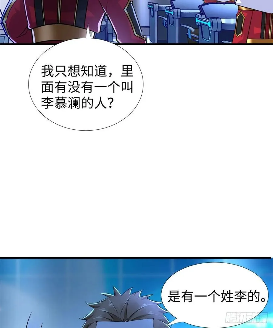 第69话：强者为尊的世界 第28页