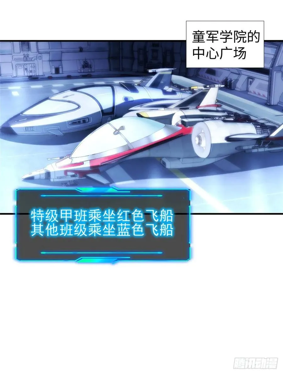 第69话：强者为尊的世界 第34页