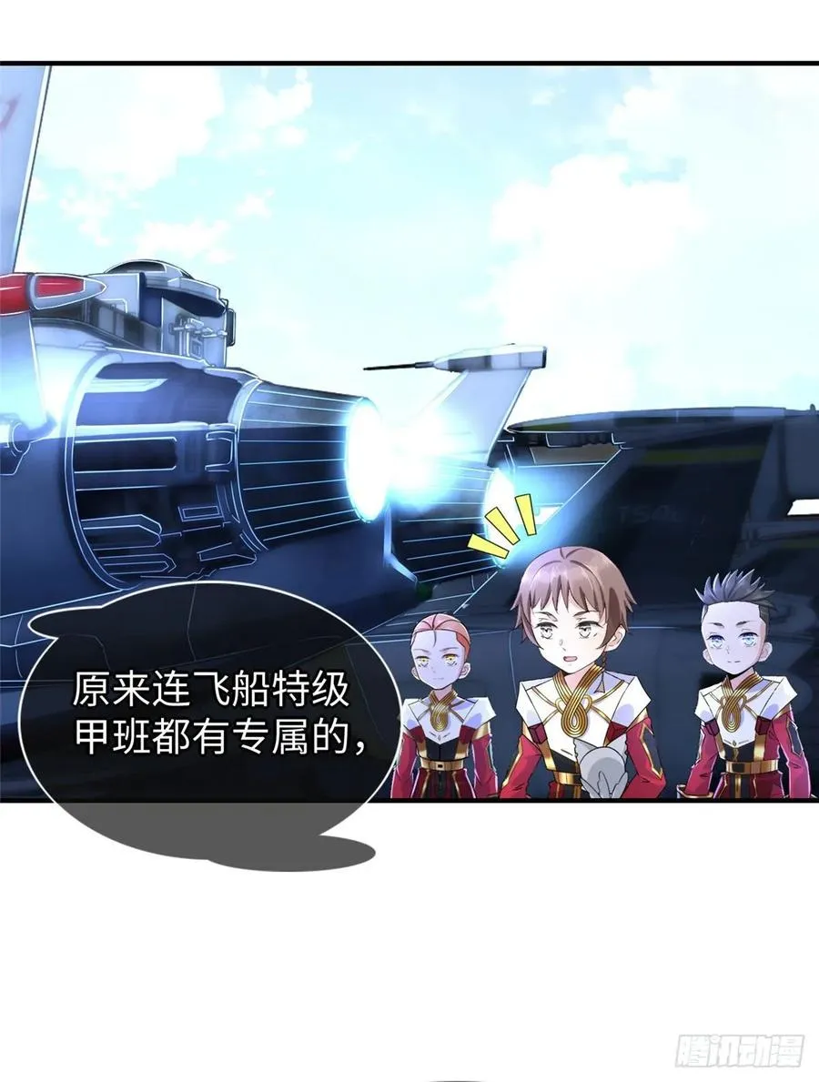 第69话：强者为尊的世界 第35页