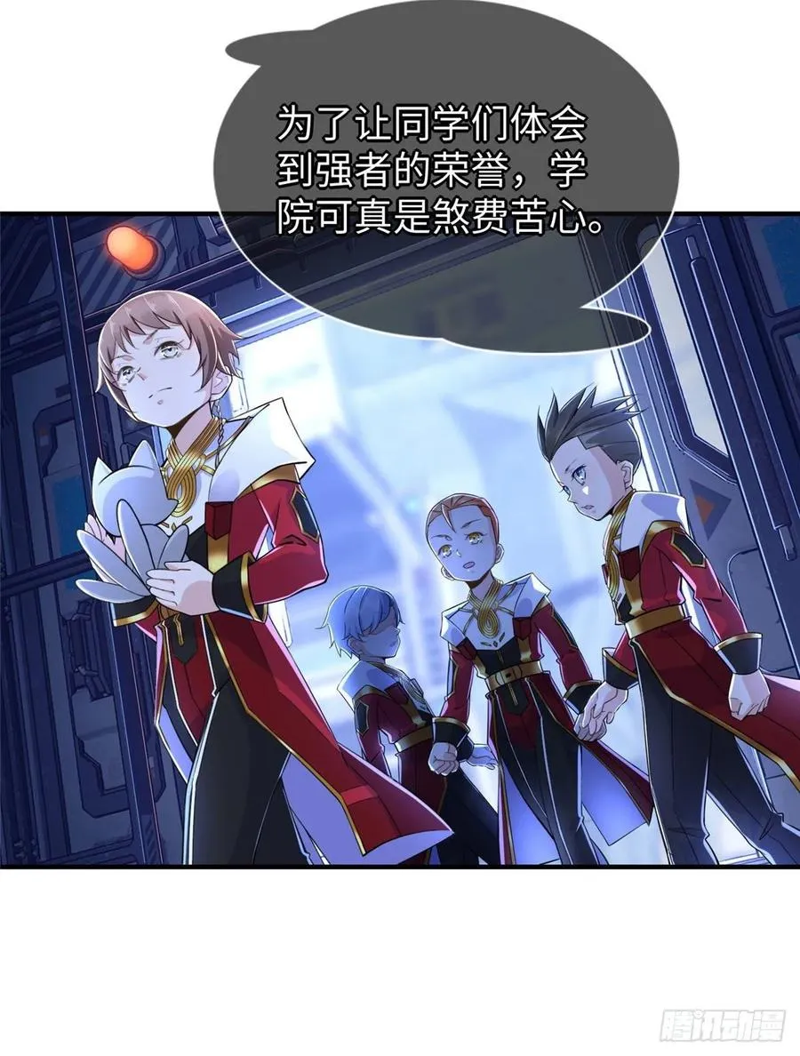 第69话：强者为尊的世界 第36页