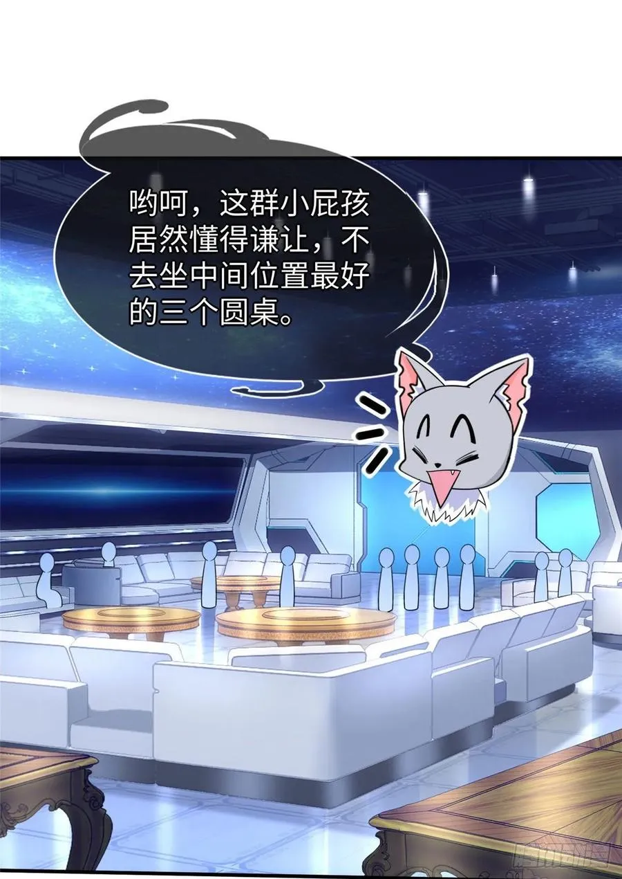 第69话：强者为尊的世界 第39页