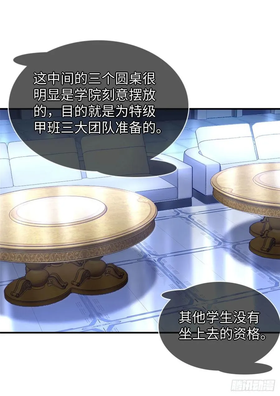 第69话：强者为尊的世界 第41页