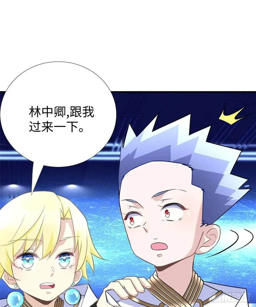 第70话：韩继军的试探 第2页