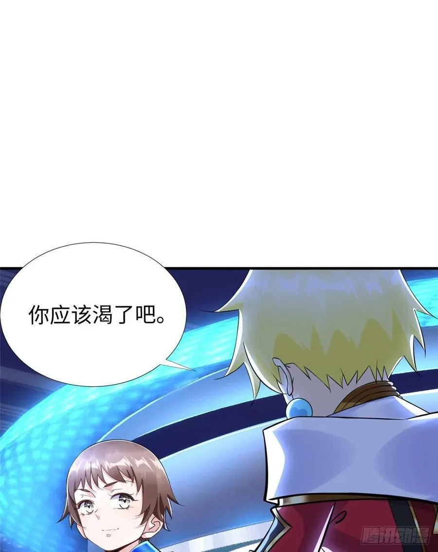 第70话：韩继军的试探 第5页