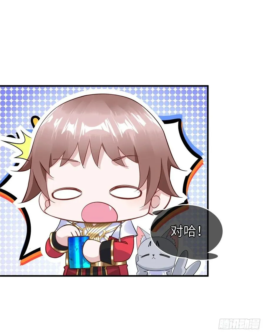 第70话：韩继军的试探 第8页