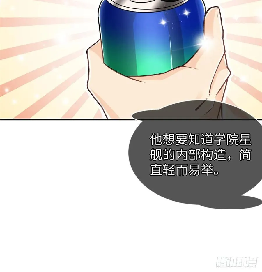 第70话：韩继军的试探 第10页