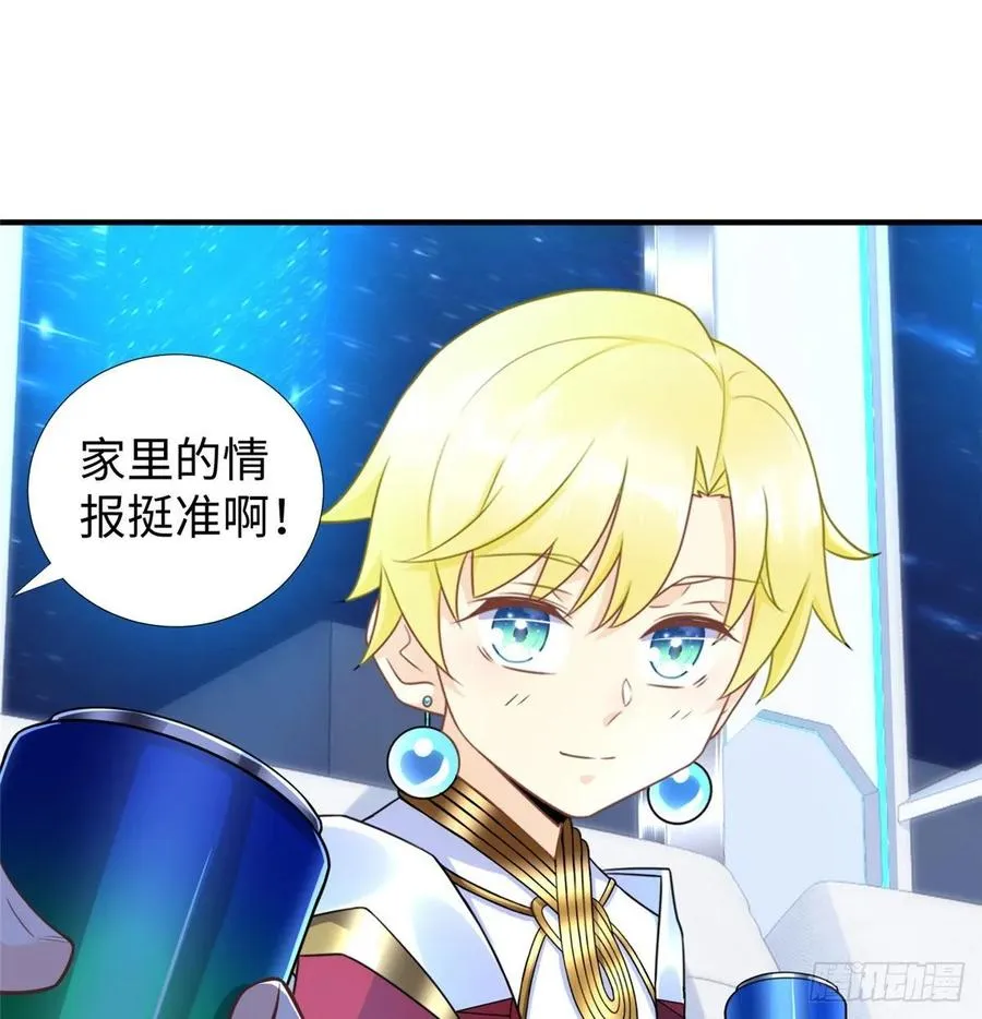 第70话：韩继军的试探 第11页
