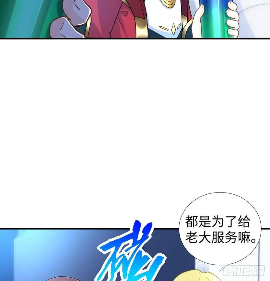 第70话：韩继军的试探 第12页