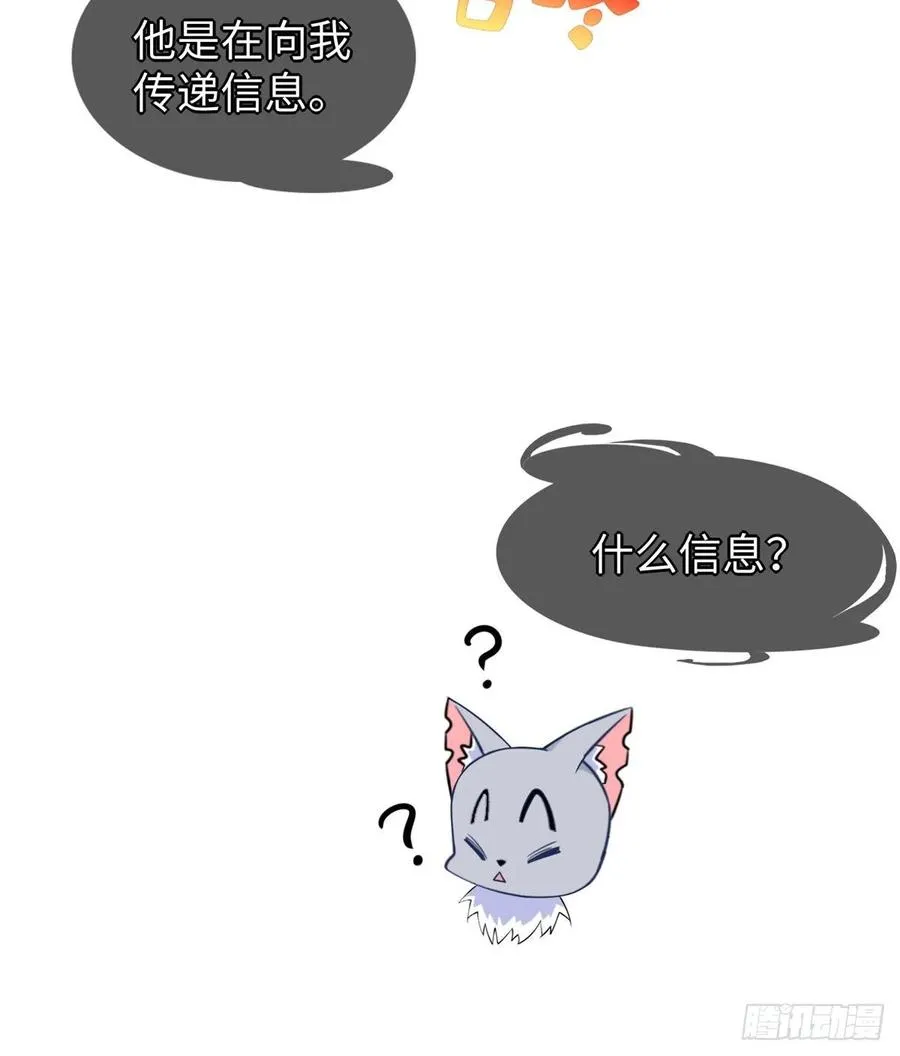 第70话：韩继军的试探 第15页