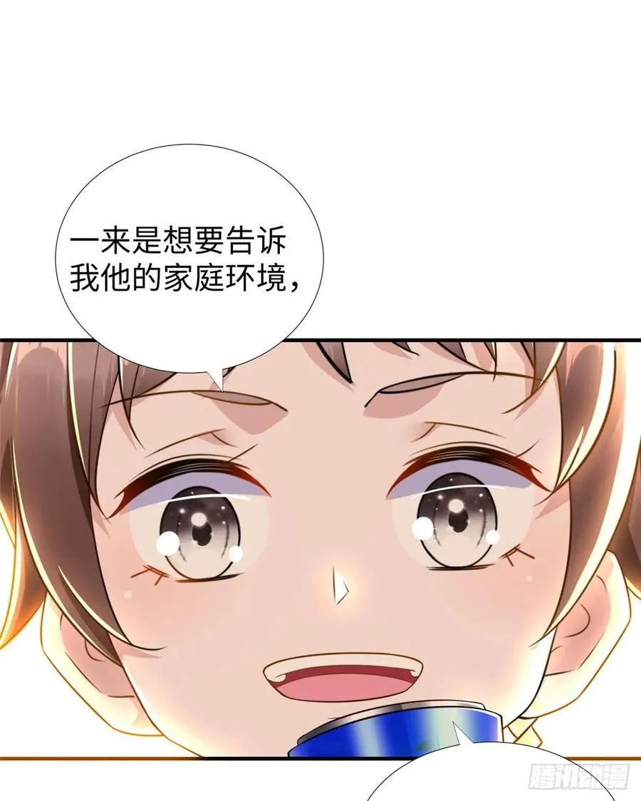 第70话：韩继军的试探 第16页