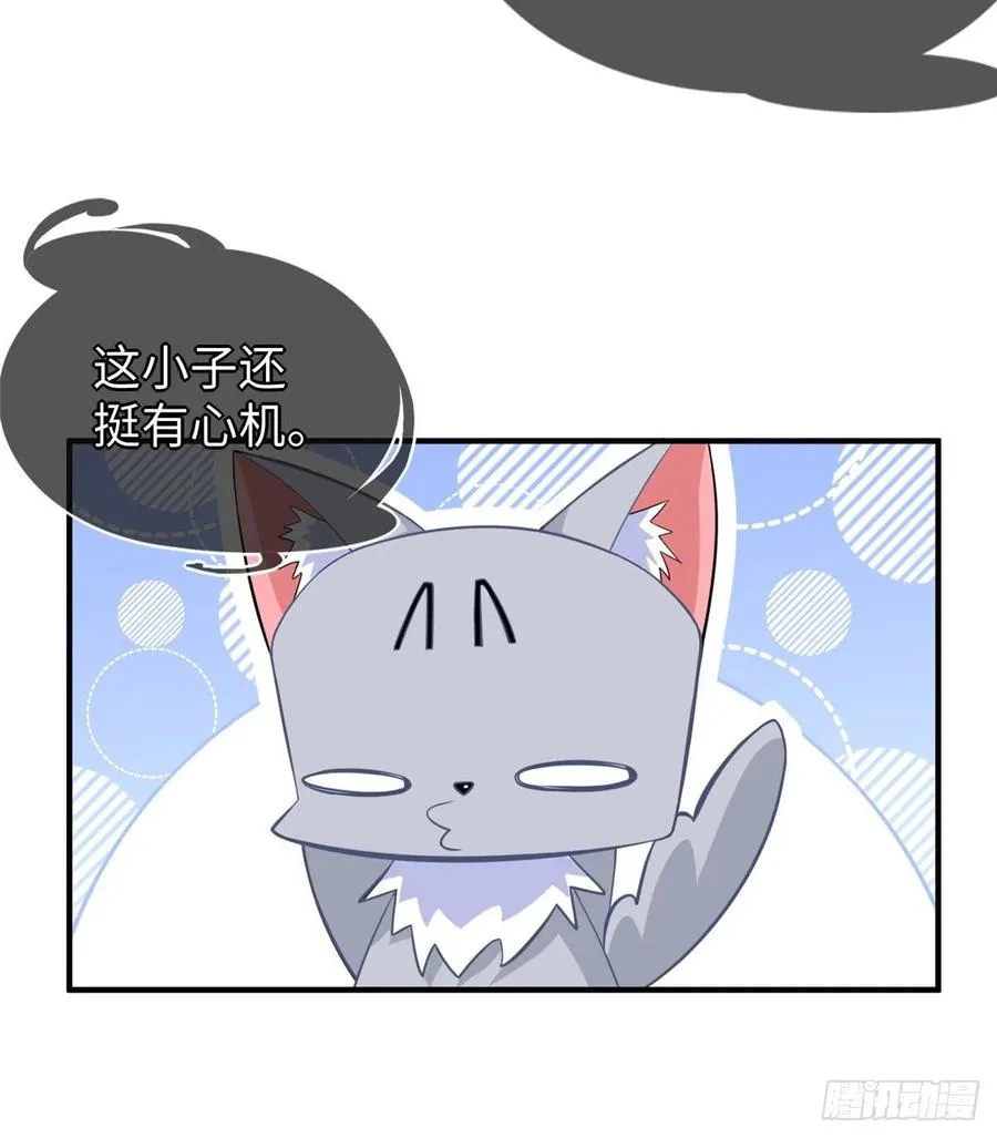 第70话：韩继军的试探 第21页