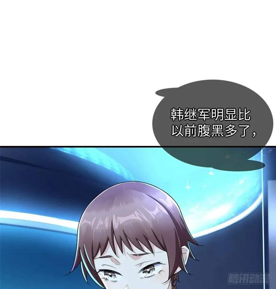 第70话：韩继军的试探 第22页