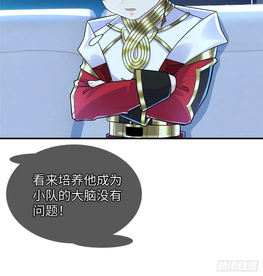 第70话：韩继军的试探 第23页