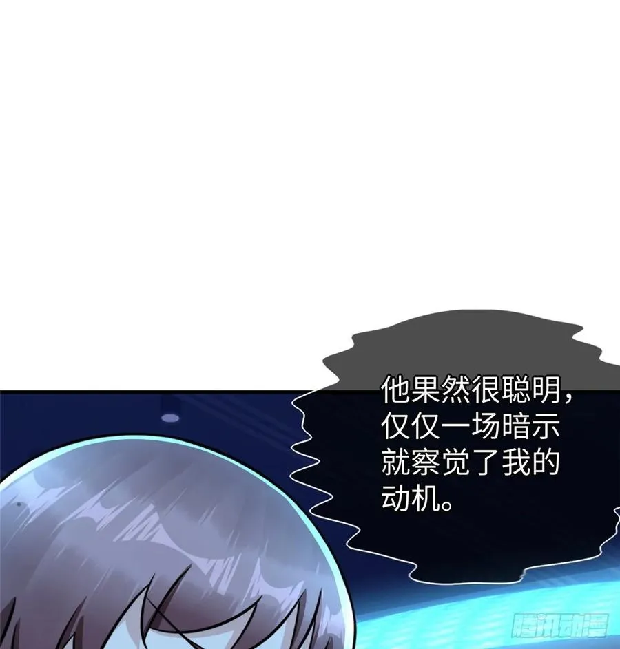 第70话：韩继军的试探 第24页