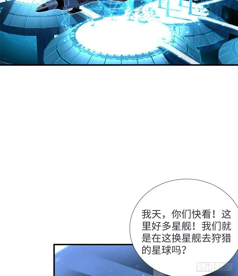 第70话：韩继军的试探 第29页
