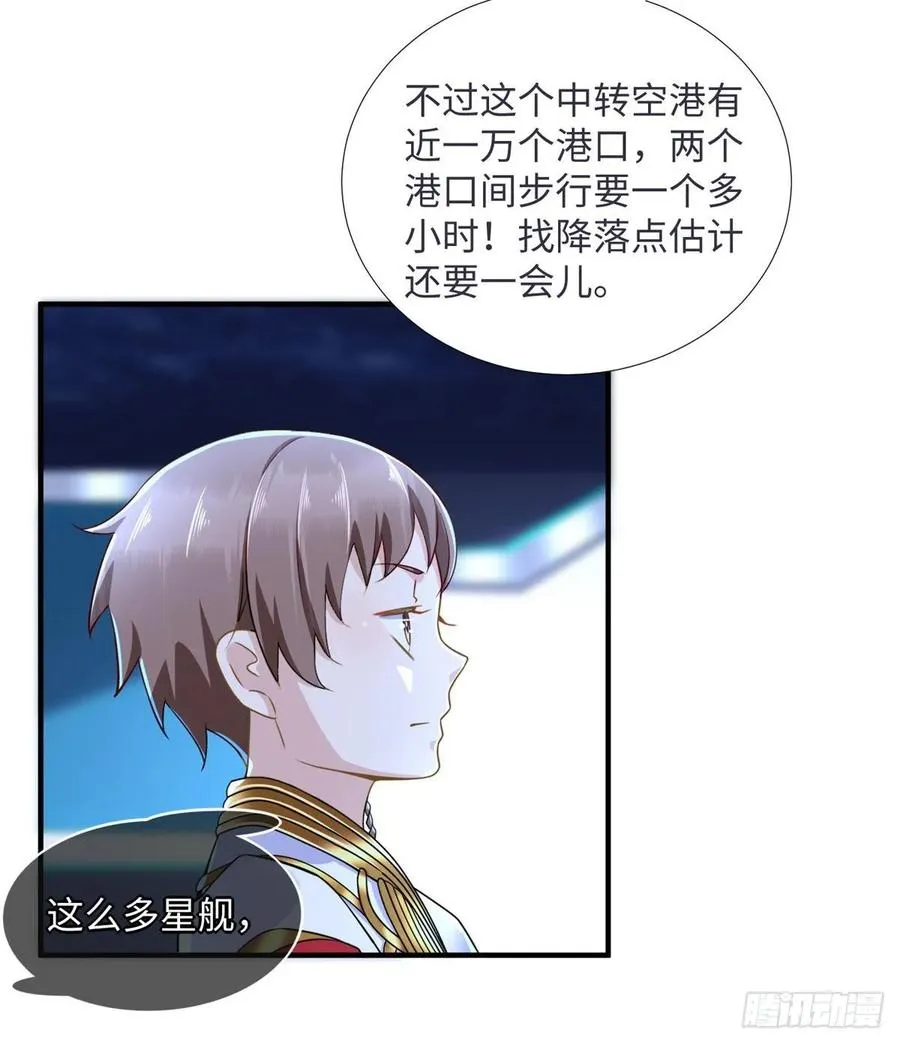 第70话：韩继军的试探 第31页