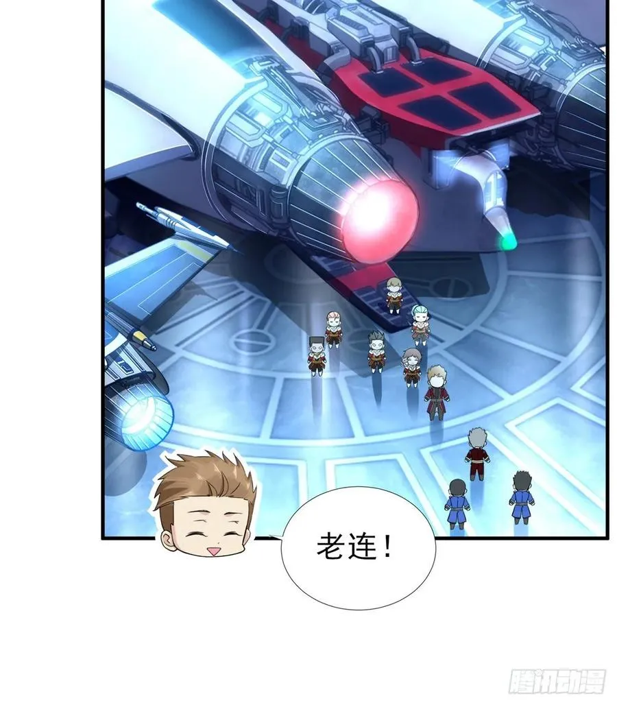 第70话：韩继军的试探 第38页