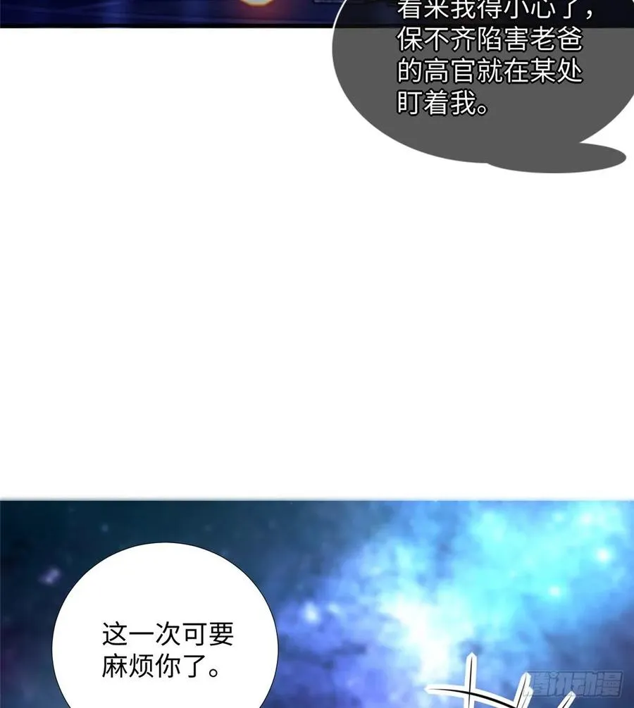 第70话：韩继军的试探 第42页