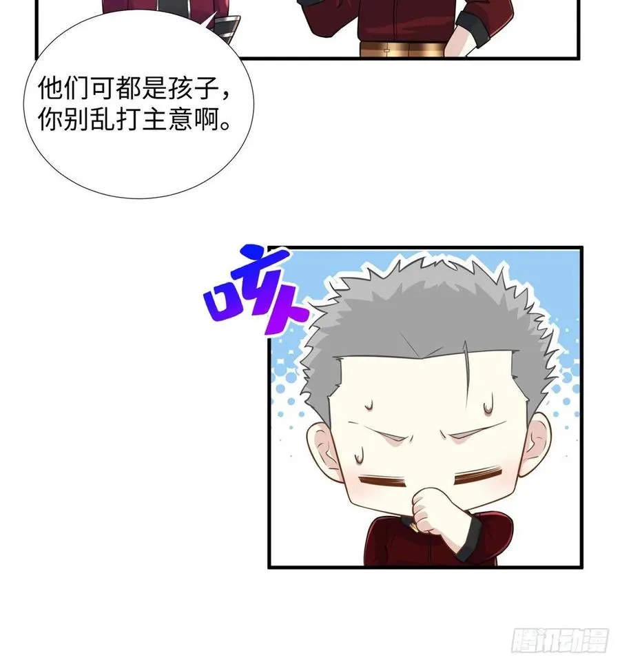 第70话：韩继军的试探 第45页