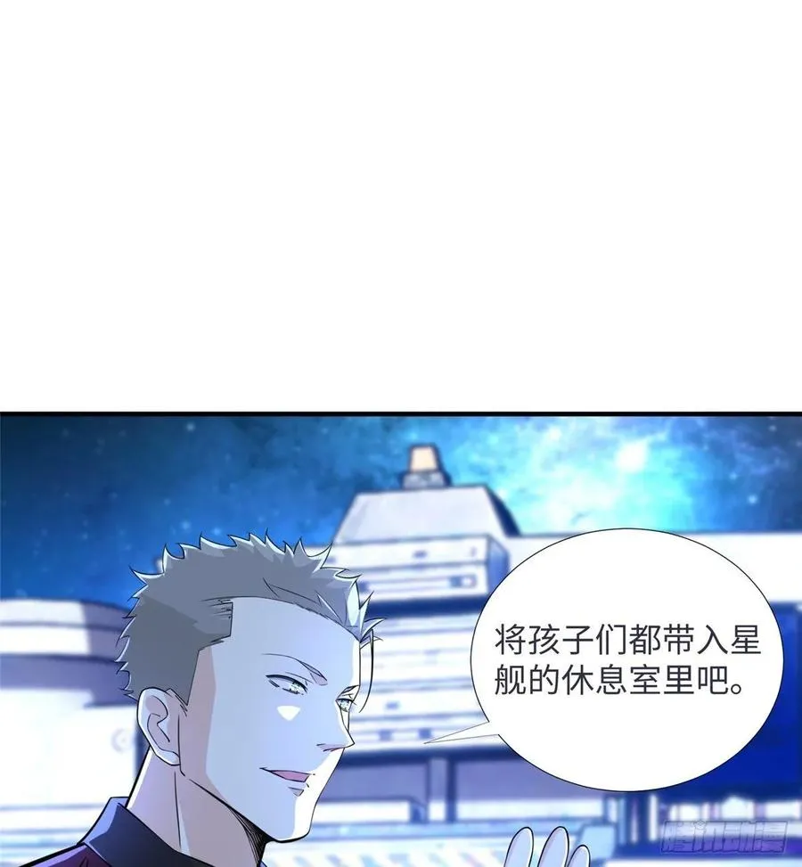 第70话：韩继军的试探 第46页