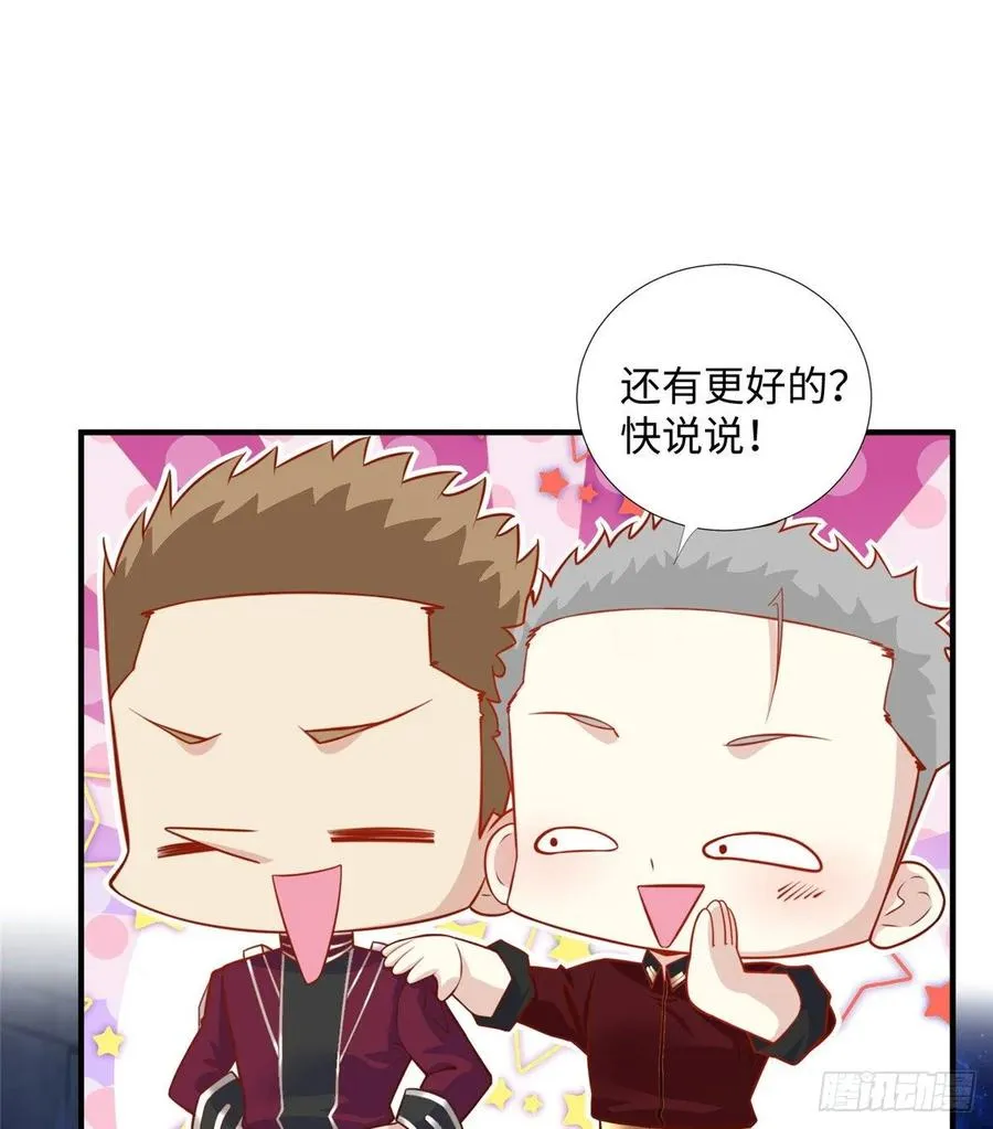第70话：韩继军的试探 第53页