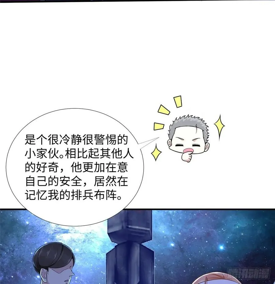 第70话：韩继军的试探 第56页