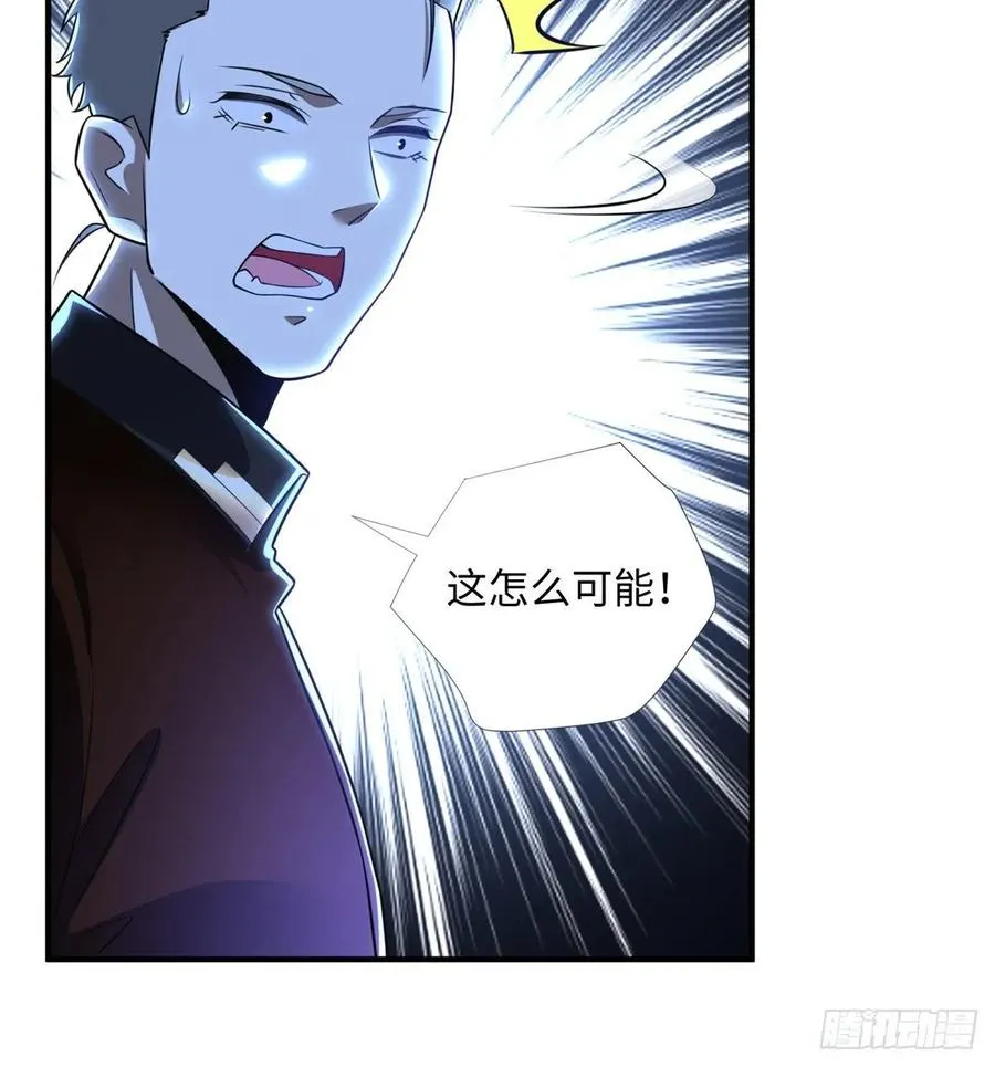 第70话：韩继军的试探 第59页