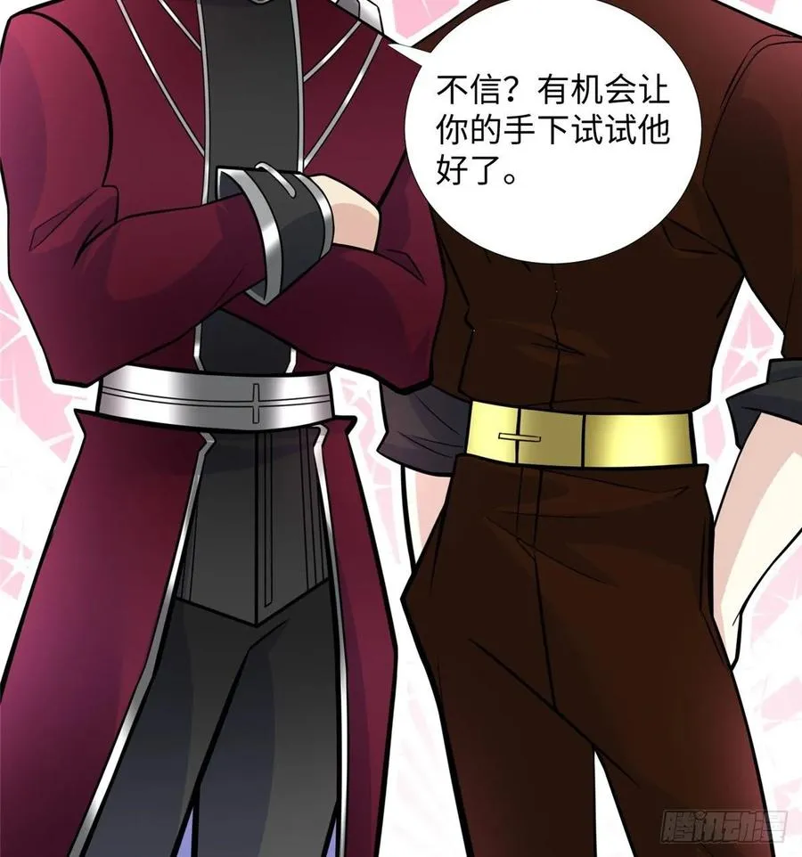 第70话：韩继军的试探 第61页