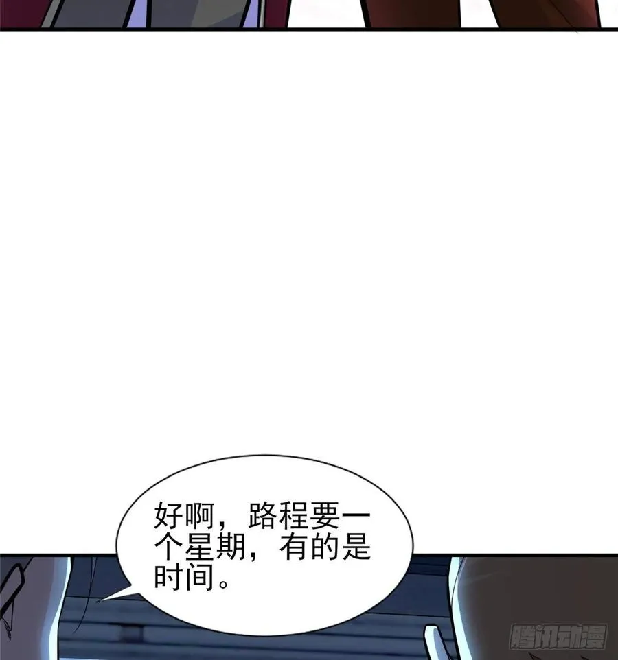 第70话：韩继军的试探 第62页