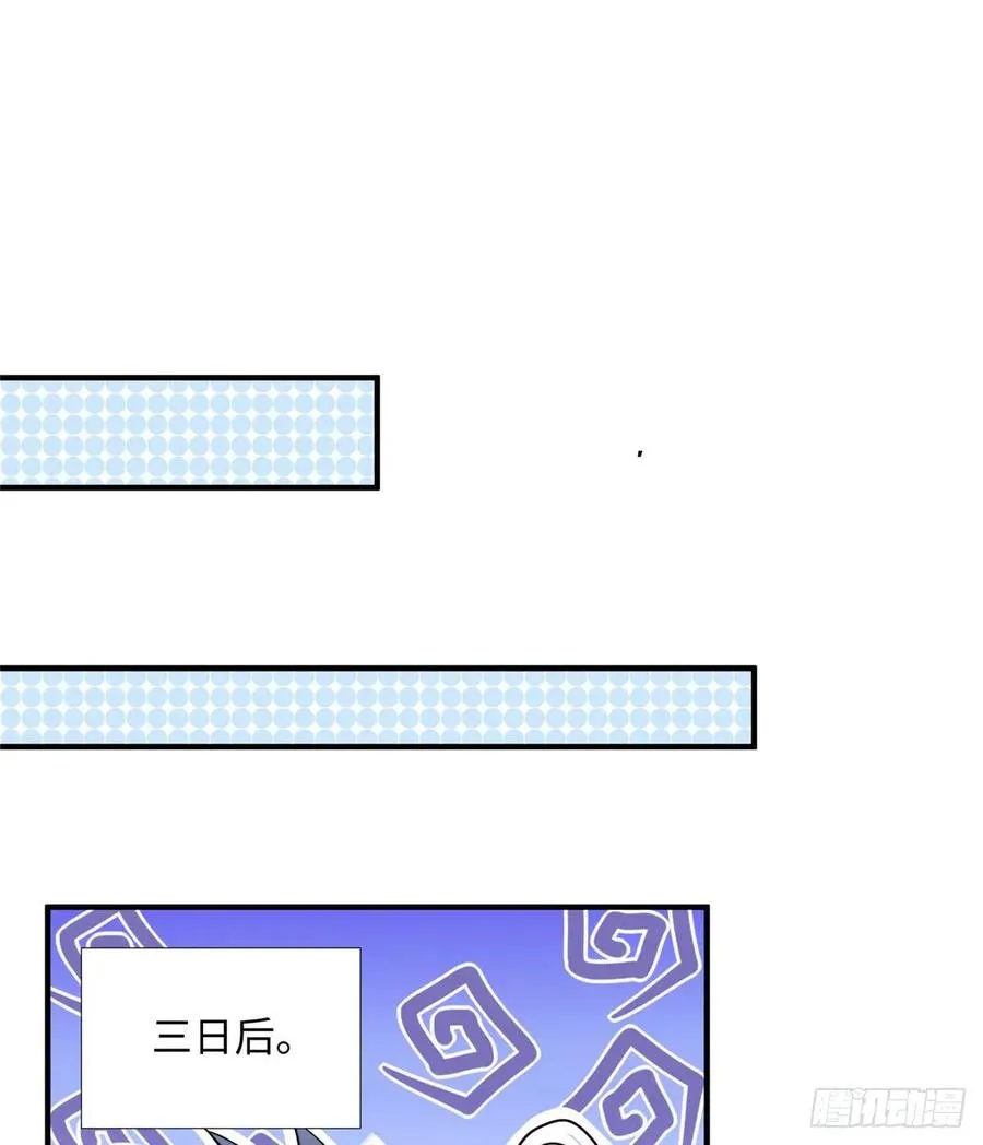 第71话：星舰格斗战 第2页