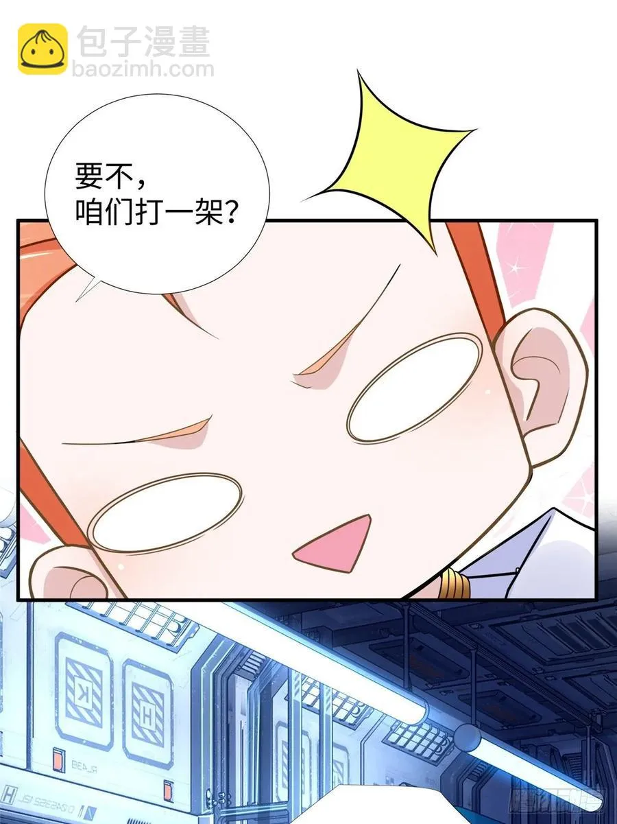 第71话：星舰格斗战 第5页
