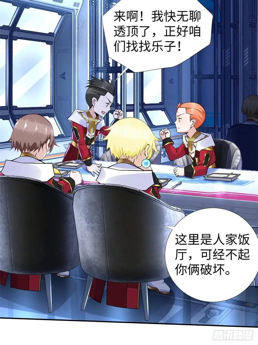 第71话：星舰格斗战 第6页