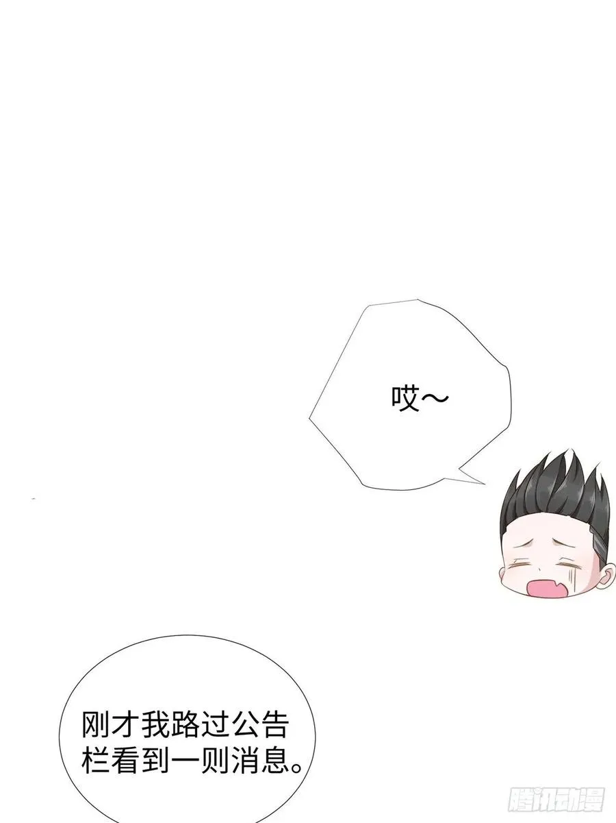 第71话：星舰格斗战 第7页