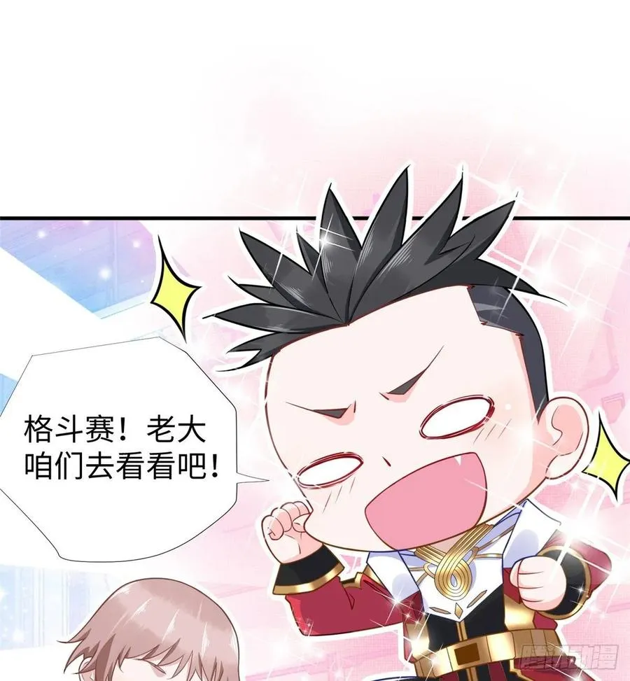 第71话：星舰格斗战 第10页