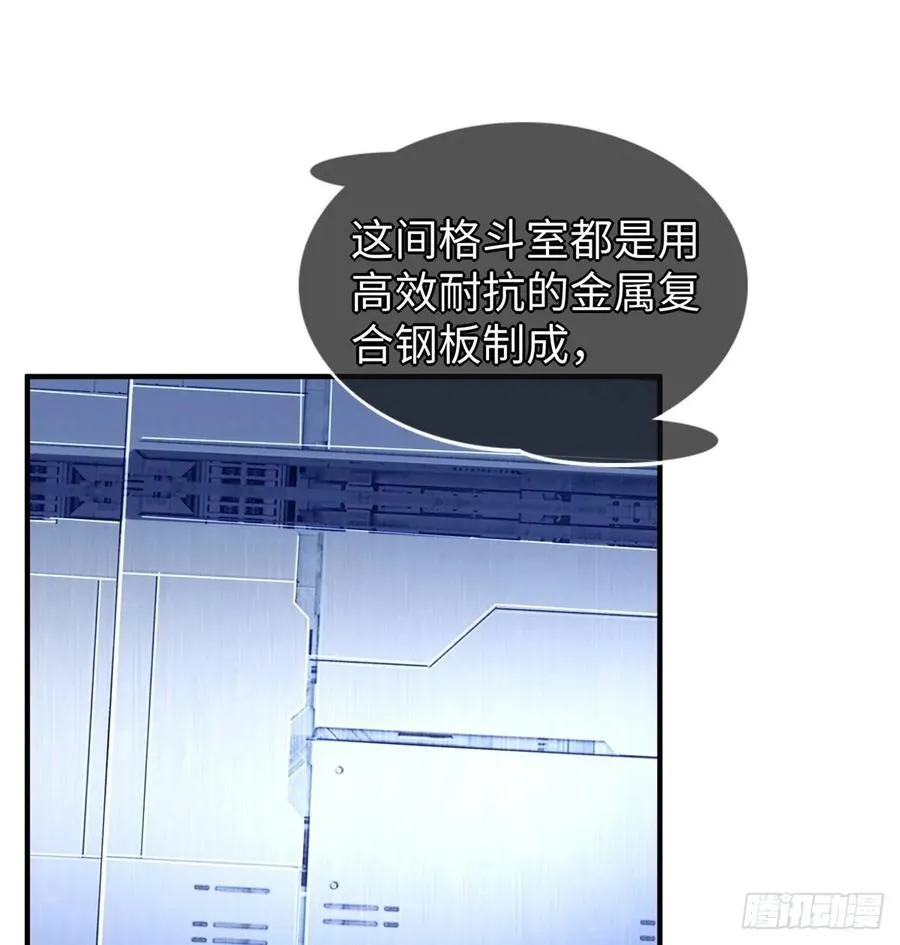 第71话：星舰格斗战 第16页