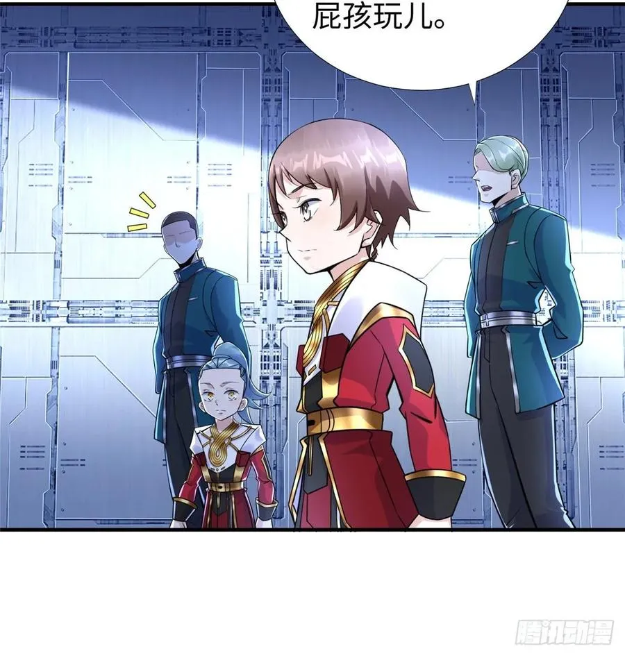 第71话：星舰格斗战 第18页