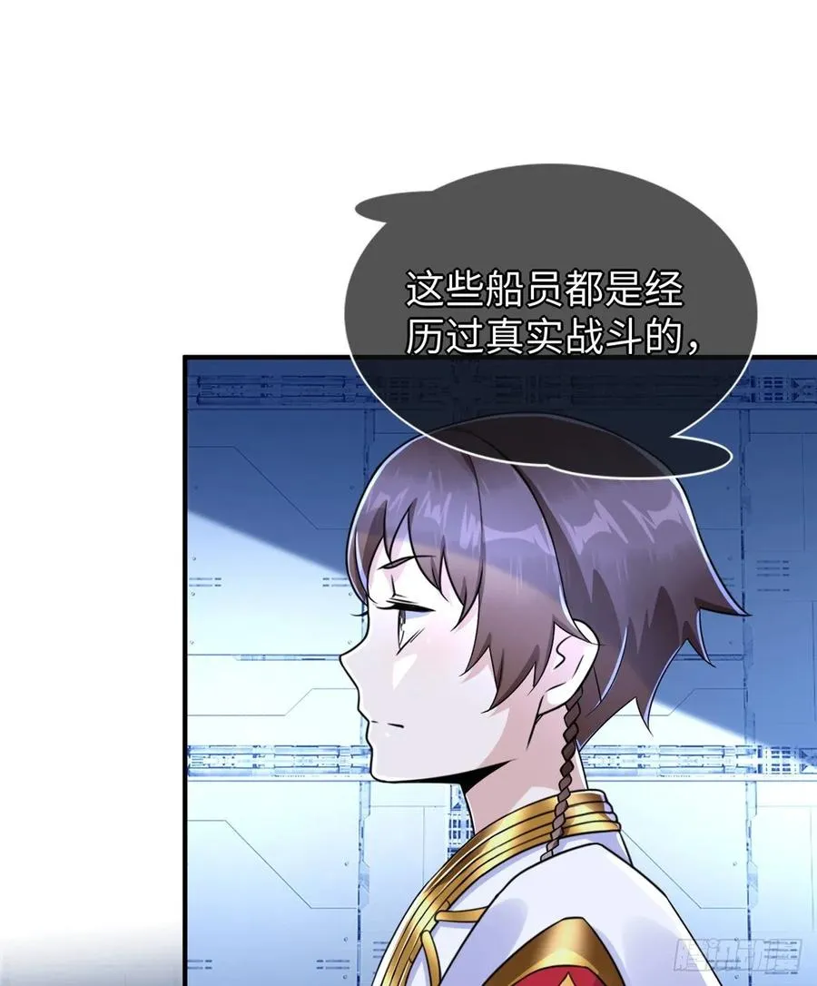第71话：星舰格斗战 第21页