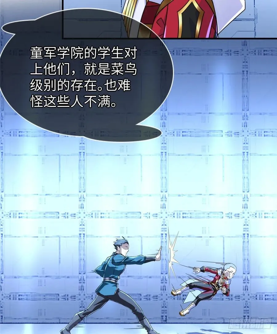 第71话：星舰格斗战 第22页