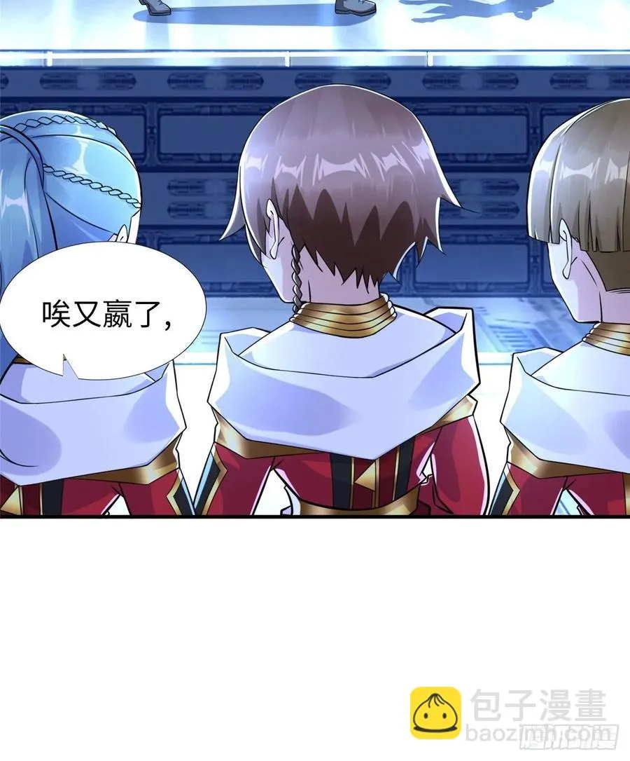 第71话：星舰格斗战 第23页