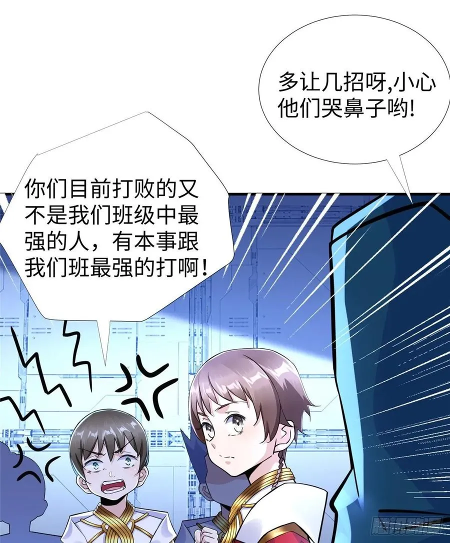 第71话：星舰格斗战 第24页