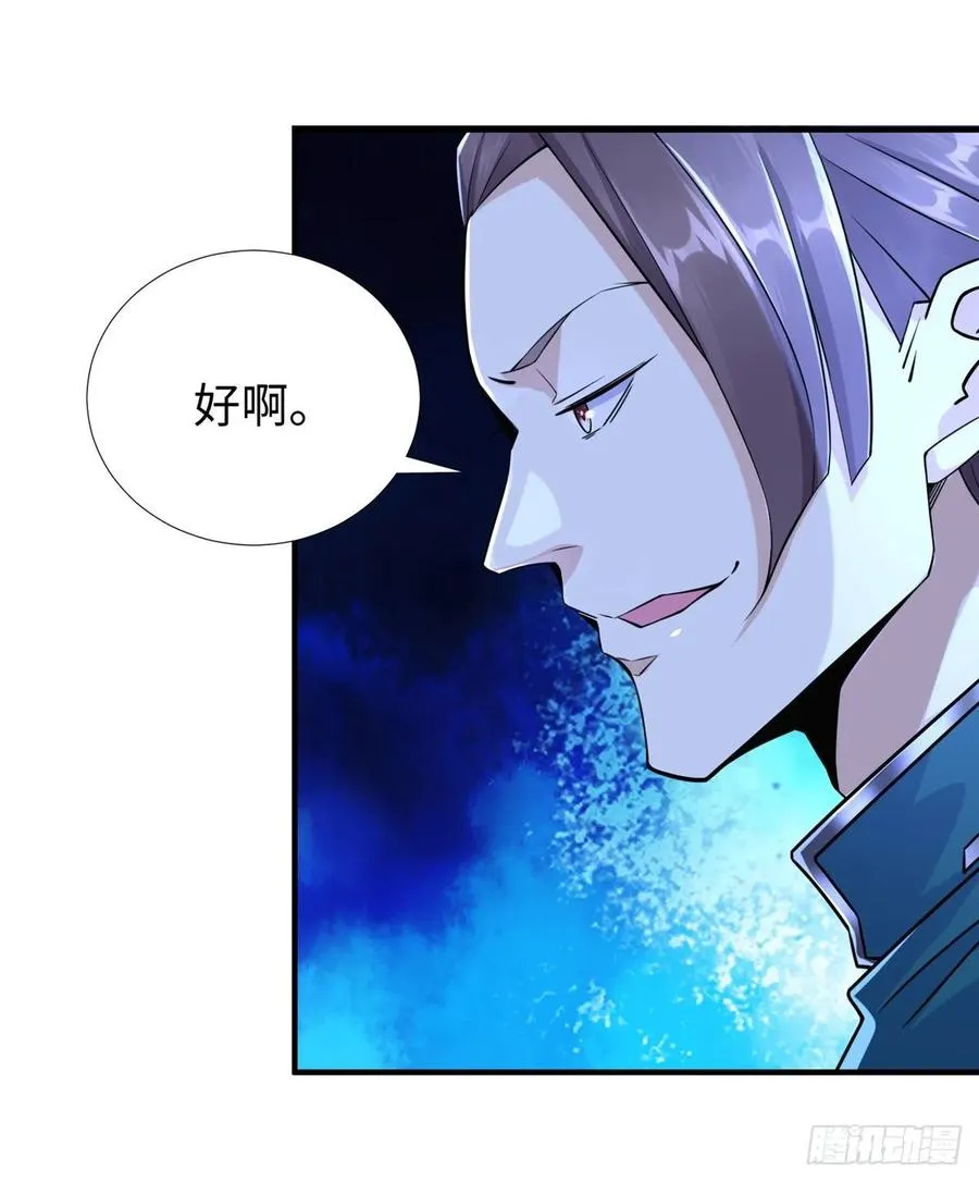 第71话：星舰格斗战 第26页