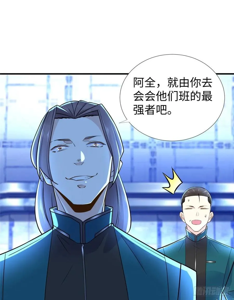 第71话：星舰格斗战 第27页