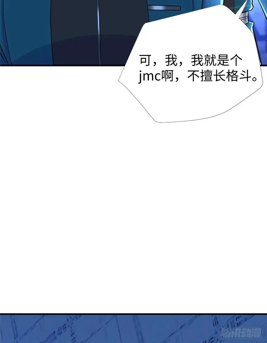 第71话：星舰格斗战 第28页