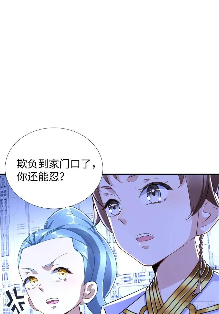第71话：星舰格斗战 第33页