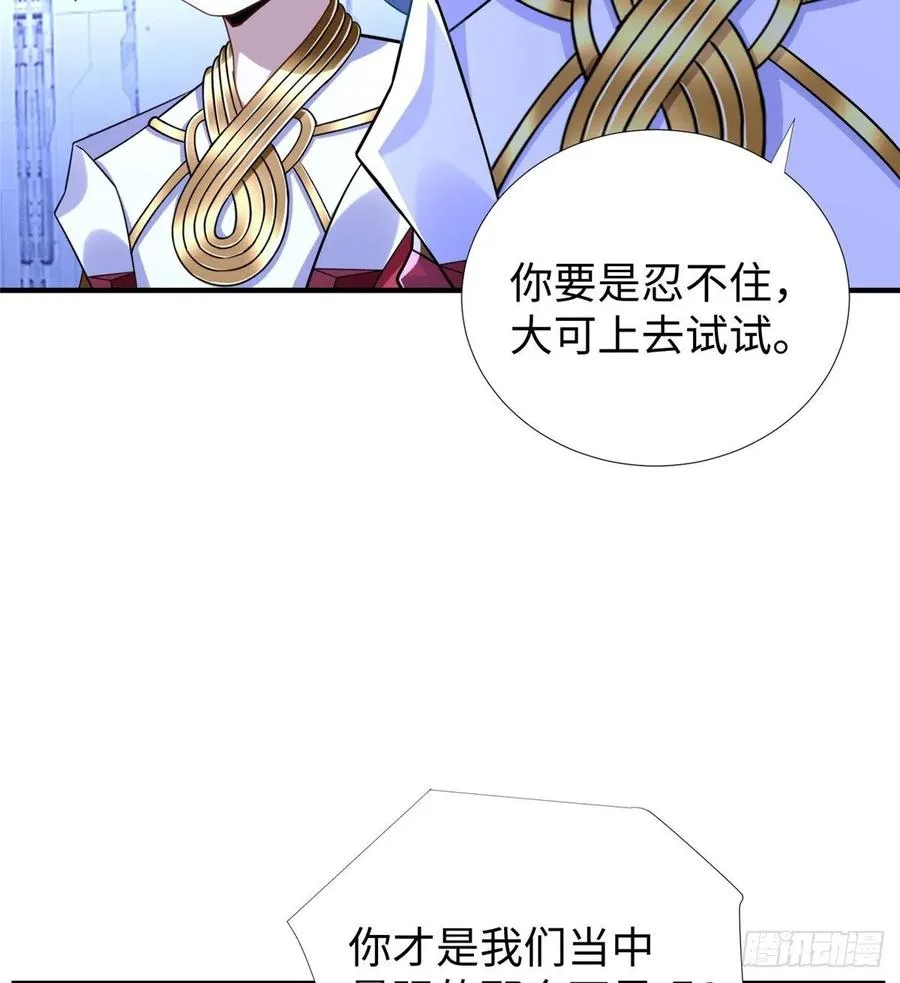 第71话：星舰格斗战 第34页