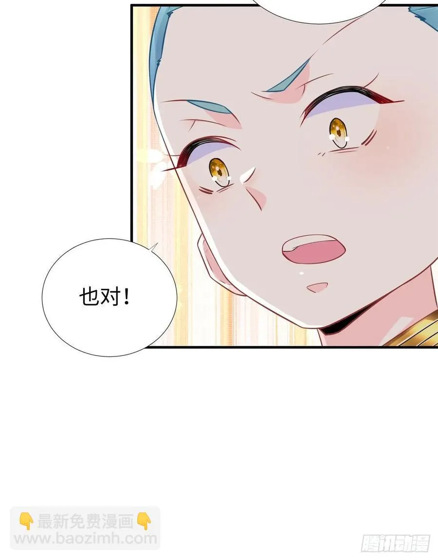 第71话：星舰格斗战 第37页