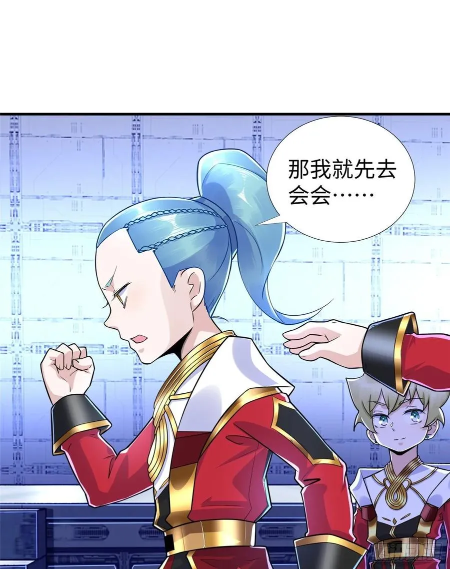 第71话：星舰格斗战 第38页