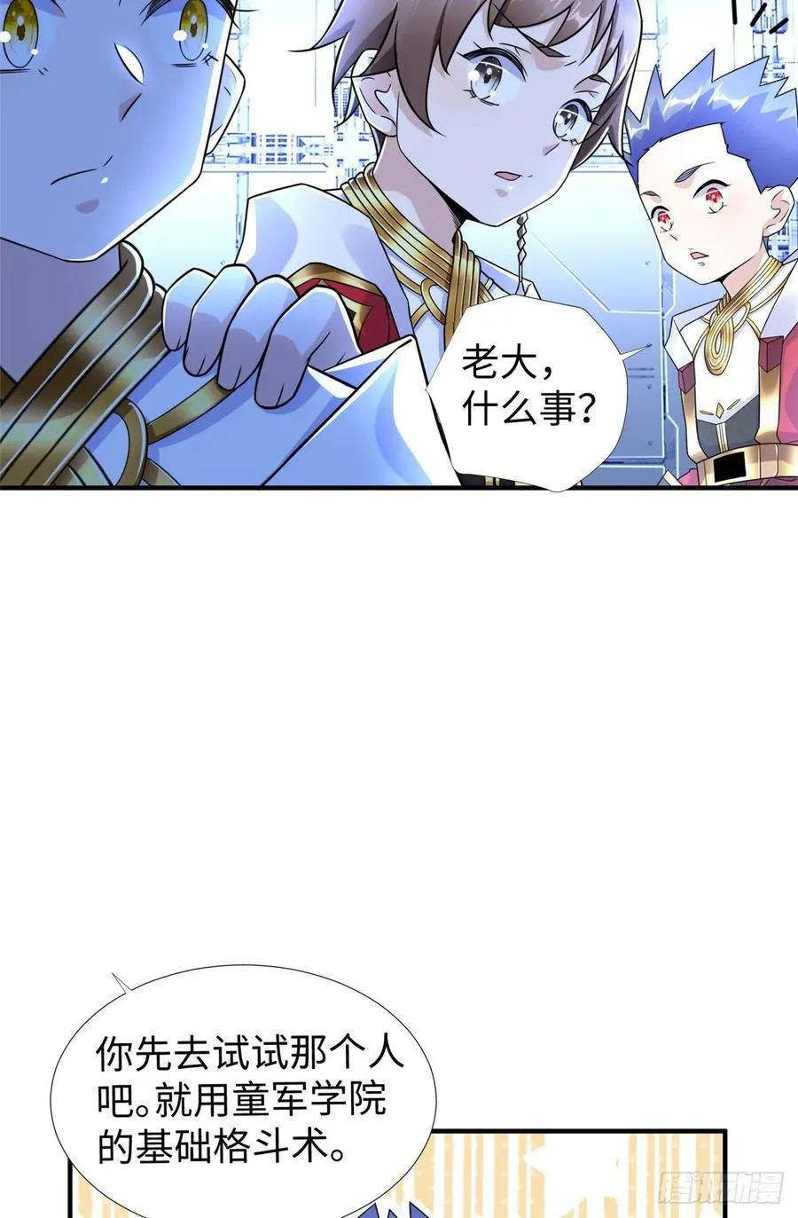 第71话：星舰格斗战 第40页